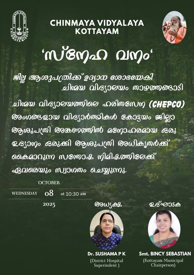  SNEHA VANAM