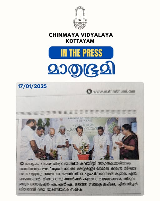 The Sugatha Navathi celebration at Chinmaya Vidyalaya, Kottayam, honoring the legendary Poetess Sugathakumari,